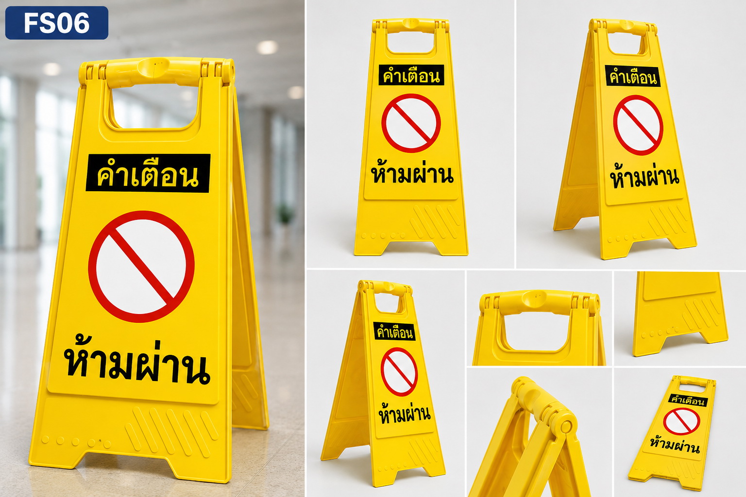 ตัวอย่างป้ายตั้งพื้น ห้ามผ่าน ในสถานที่จริง ใช้ควบคุมการจราจรในไซต์ก่อสร้าง