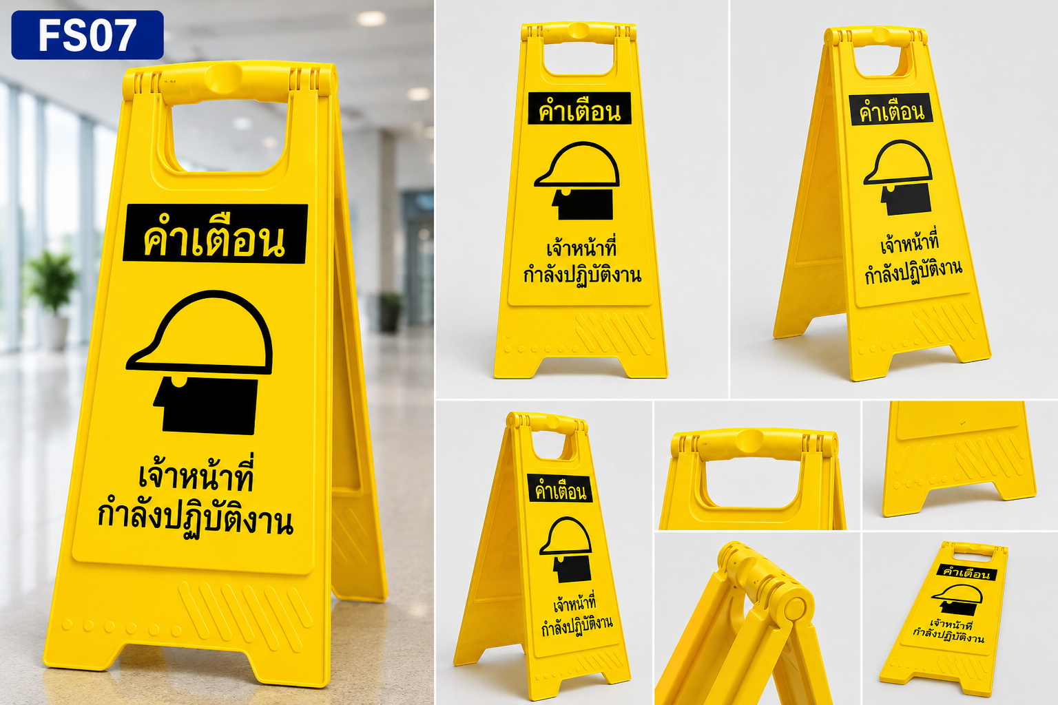 ตัวอย่างป้ายตั้งพื้น เจ้าหน้าที่กำลังปฏิบัติงาน ในสถานที่จริง ใช้แจ้งเตือนผู้สัญจร
