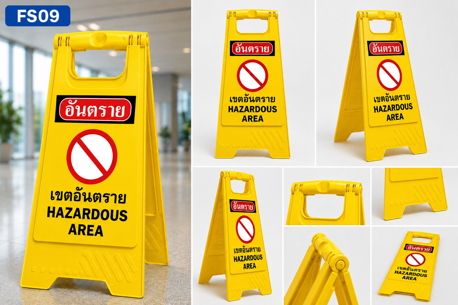 ตัวอย่างป้ายตั้งพื้น เขตอันตราย ในสถานที่จริง ใช้แจ้งเตือนพื้นที่เสี่ยงในโรงงาน