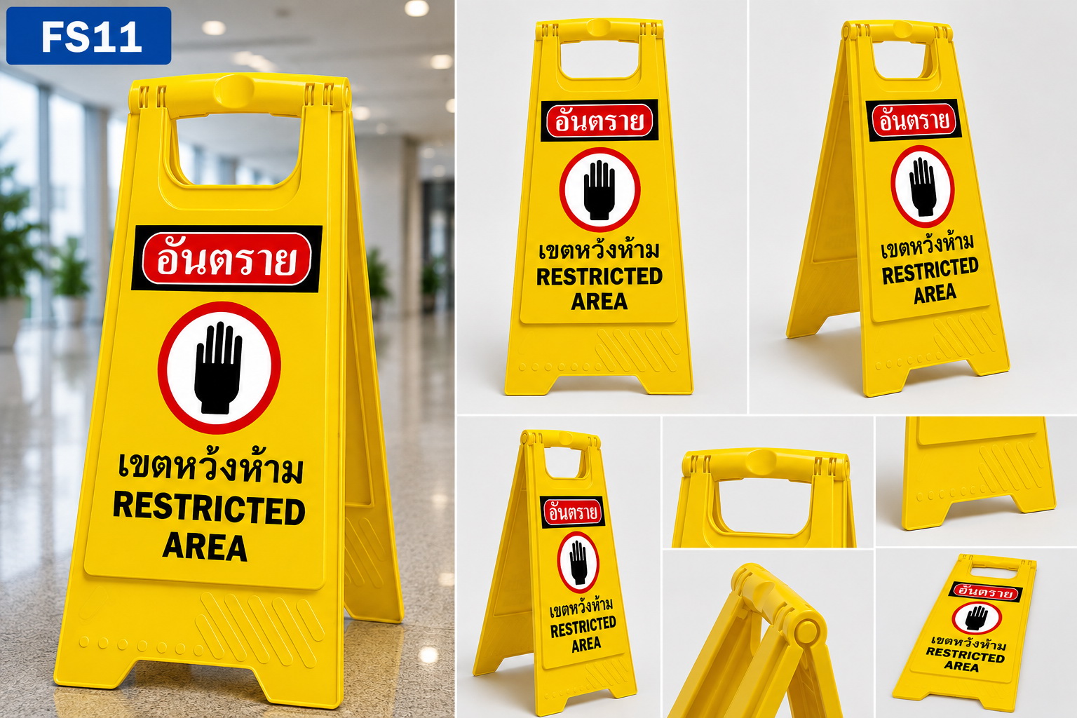 ตัวอย่างป้ายตั้งพื้นเขตหวงห้าม ในสถานที่จริง ใช้ประกาศเขตหวงห้ามในโรงงาน