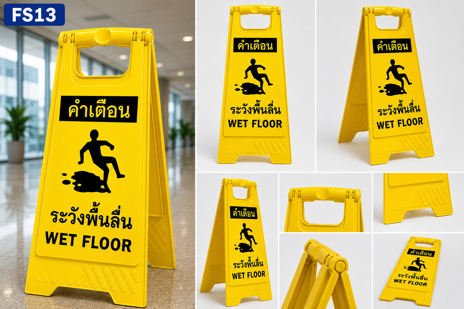 ตัวอย่างป้ายตั้งพื้น ระวังพื้นลื่น (Wet Floor) ในสถานที่จริง ใช้เตือนผู้สัญจรในห้างและโรงแรม
