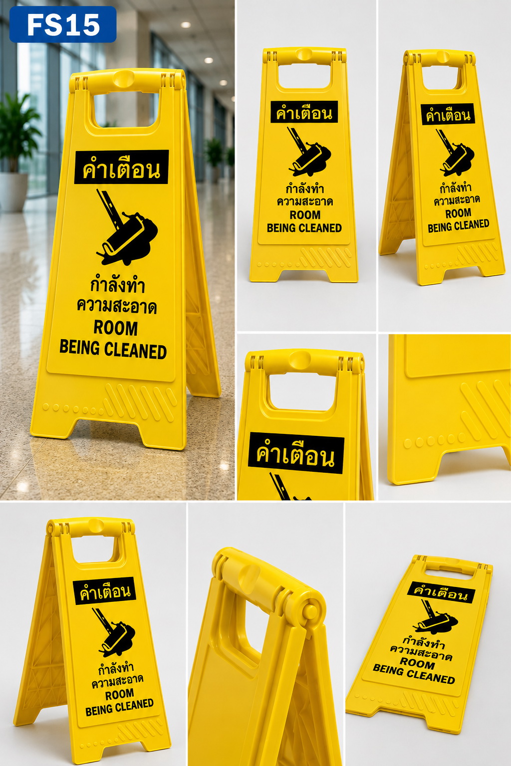 ตัวอย่างป้ายตั้งพื้น ขออภัยกำลังทำความสะอาด ในสถานที่จริง ใช้แจ้งลูกค้าอย่างสุภาพ