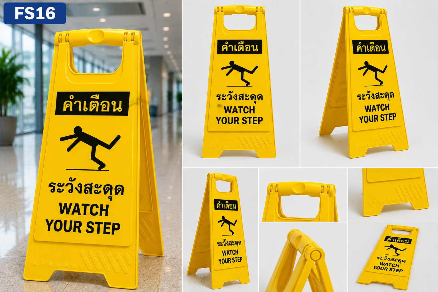 ตัวอย่างป้ายตั้งพื้น ระวังสะดุด ในสถานที่จริง ใช้เตือนสิ่งกีดขวางบนพื้นในโรงงานและคลังสินค้า