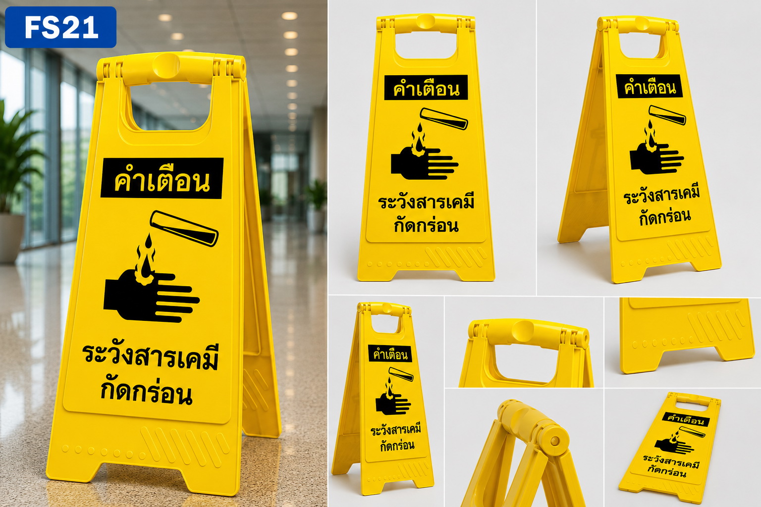 ตัวอย่างป้ายตั้งพื้น ระวังสารเคมีกัดกร่อน ในสถานที่จริง ใช้เตือนพื้นที่เสี่ยงในโรงงานเคมี