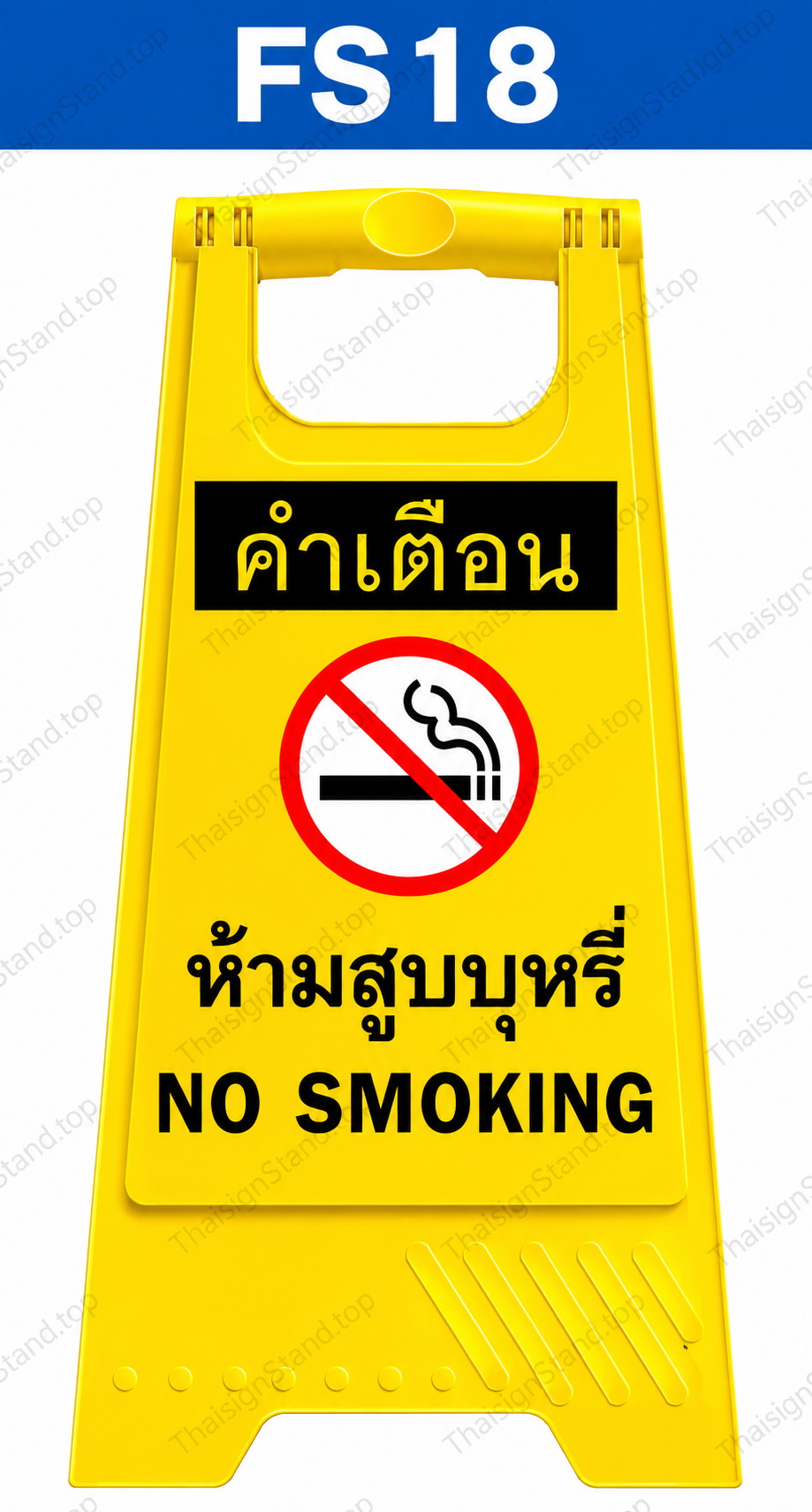 ป้ายตั้งพื้น ขออภัยกำลังทำความสะอาด