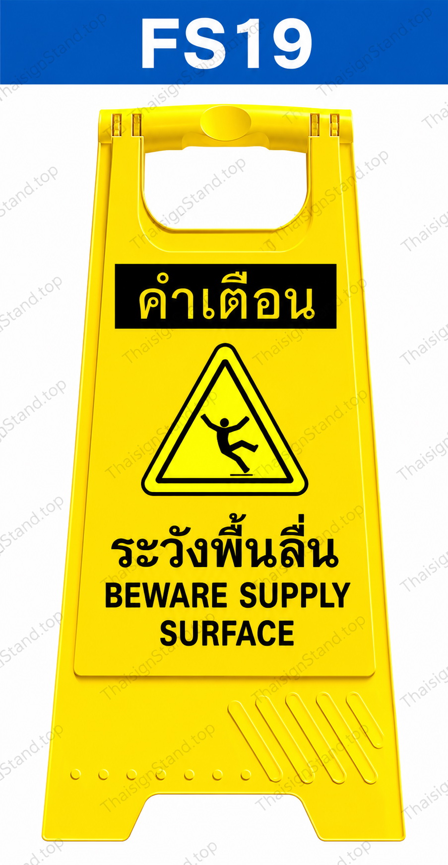 ป้ายตั้งพื้น ห้ามสูบบุหรี่