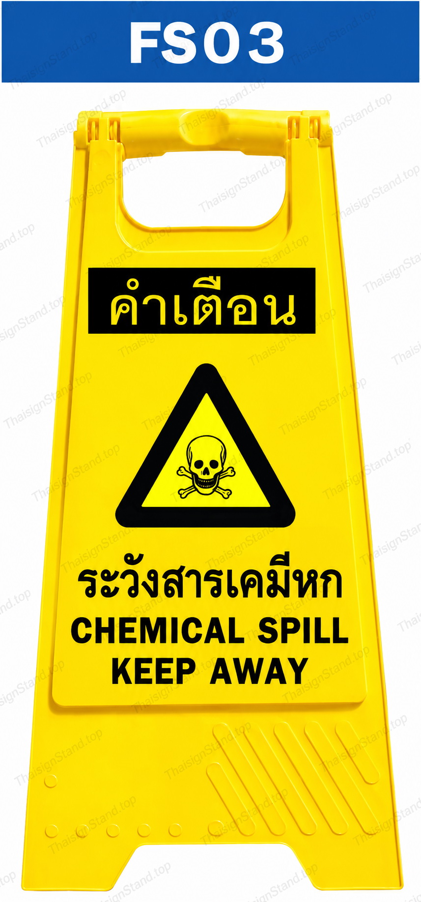 ป้ายตั้งพื้น ระวังศรีษะ