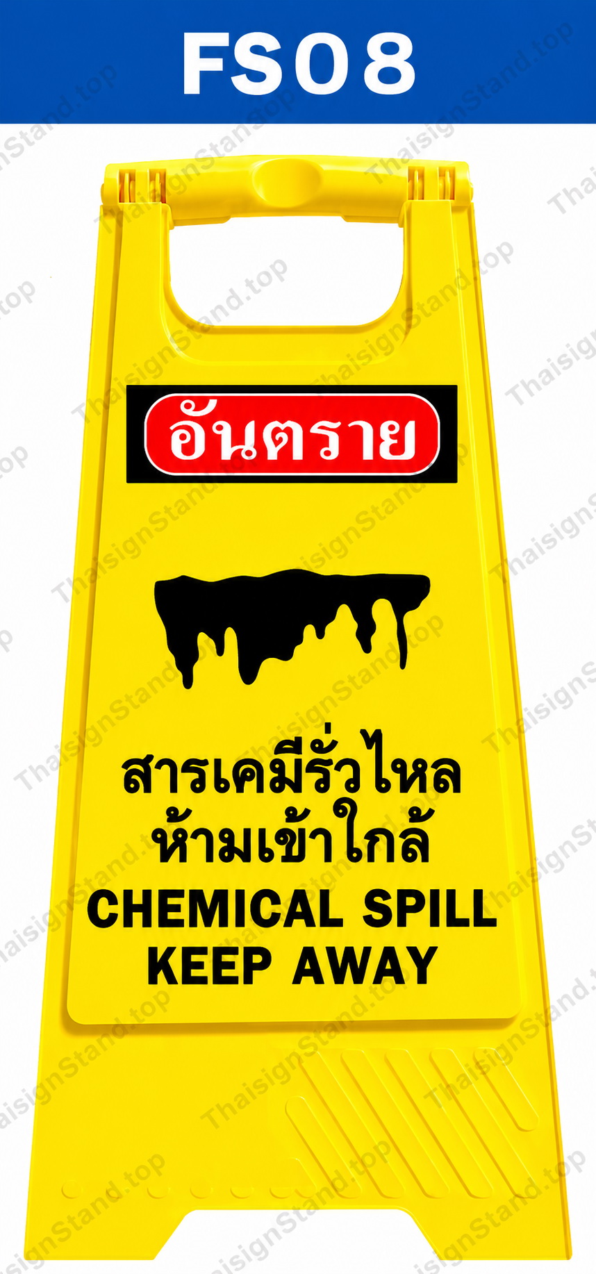 ป้ายตั้งพื้น เจ้าหน้าที่กำลังปฏิบัติงาน
