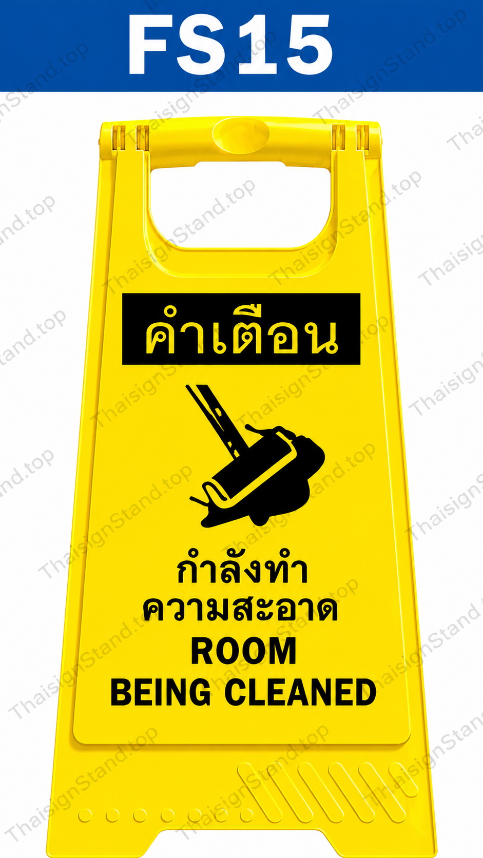 ป้ายตั้งพื้น ระวังสะดุด