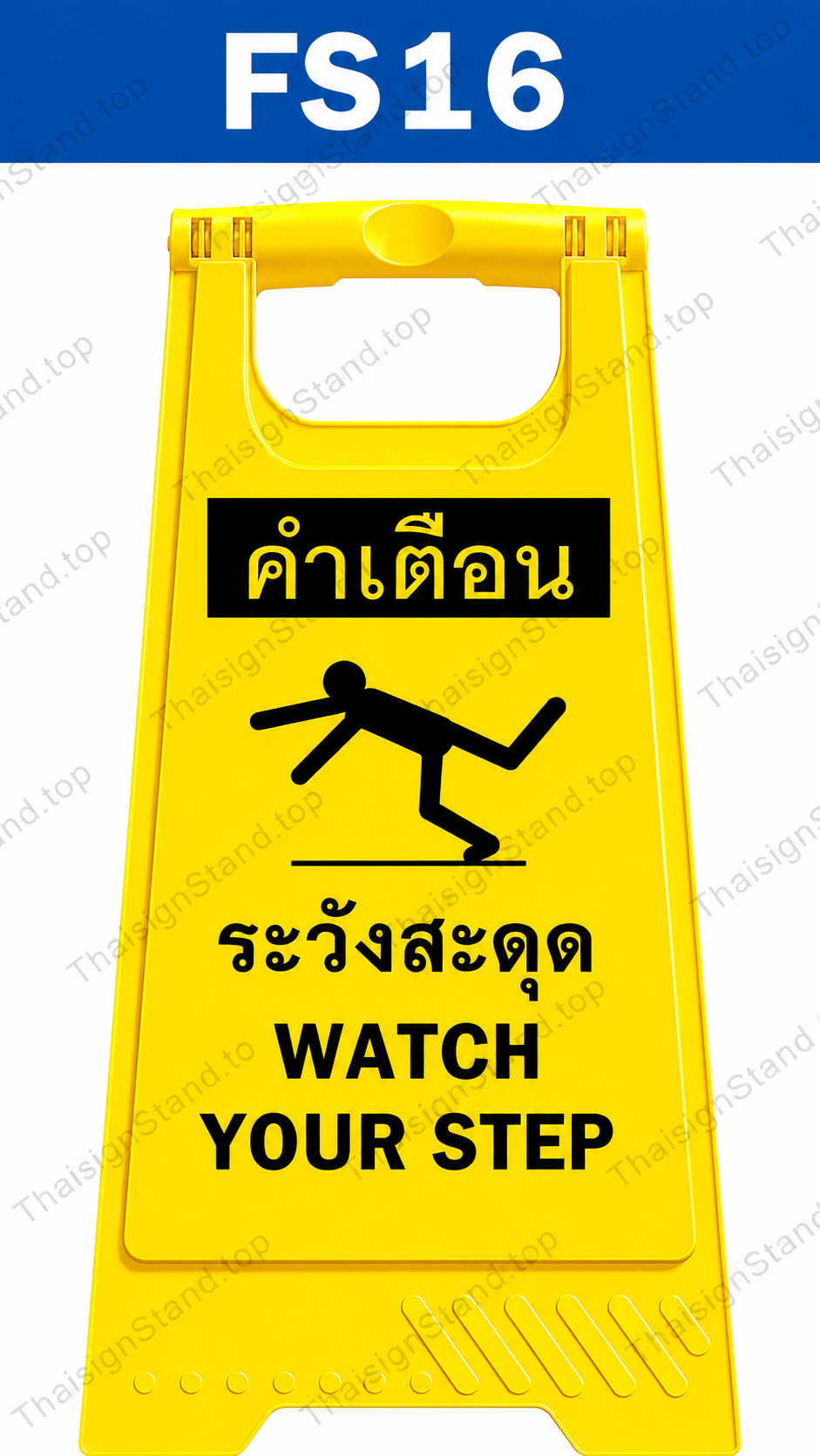 ป้ายตั้งพื้น ระวังสารเคมีหก พลาสติก PP