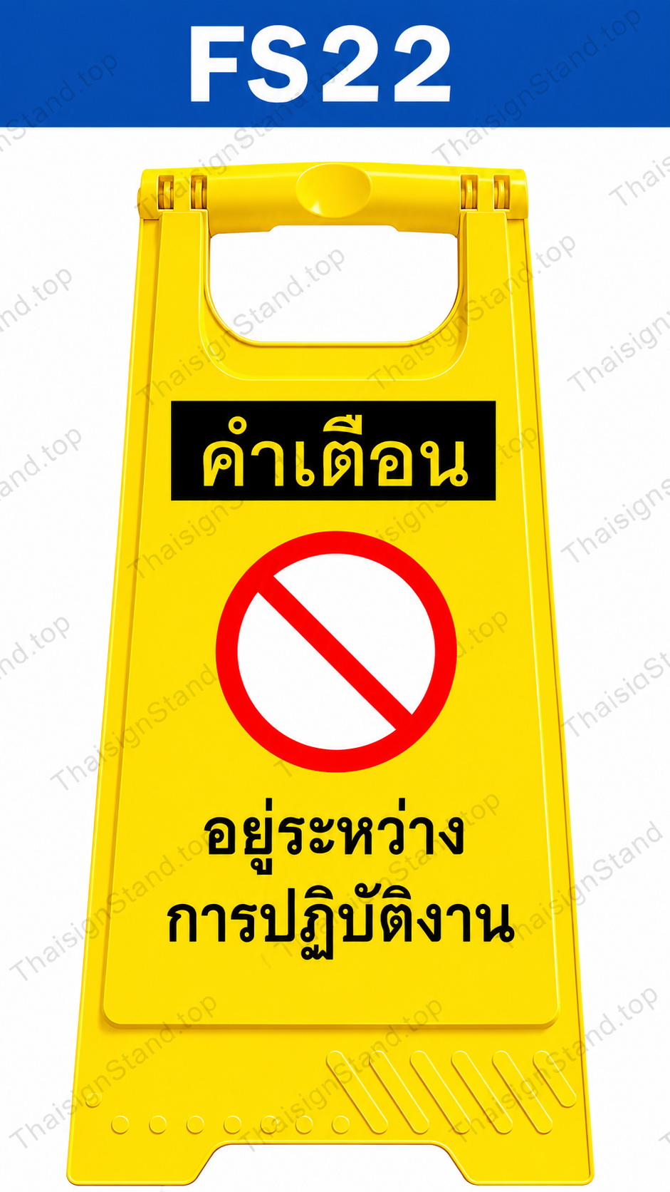 ป้ายตั้งพื้น ระวังสารเคมีกัดกร่อน