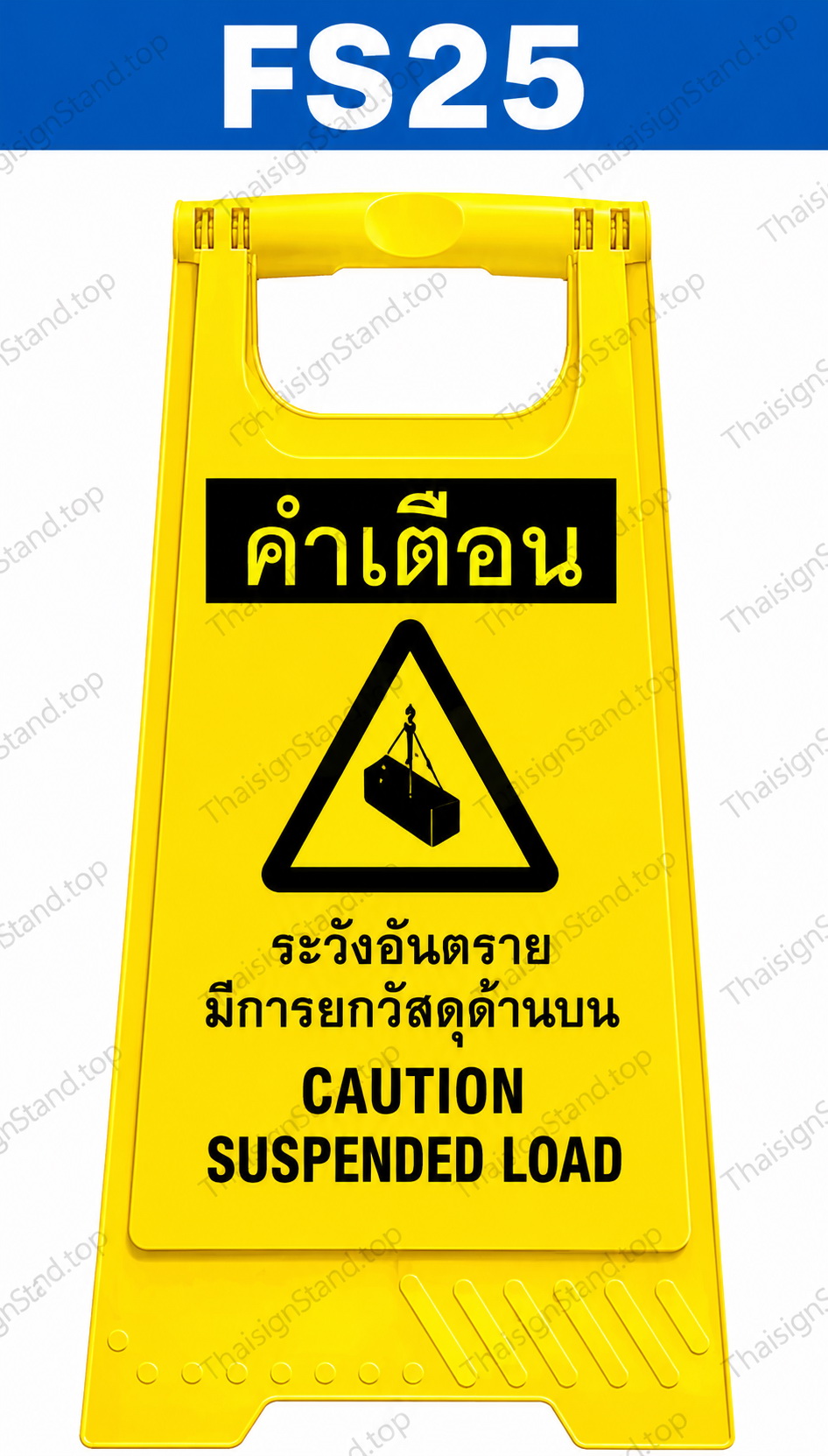 ป้ายตั้งพื้น กำลังซ่อมเครื่องจักร