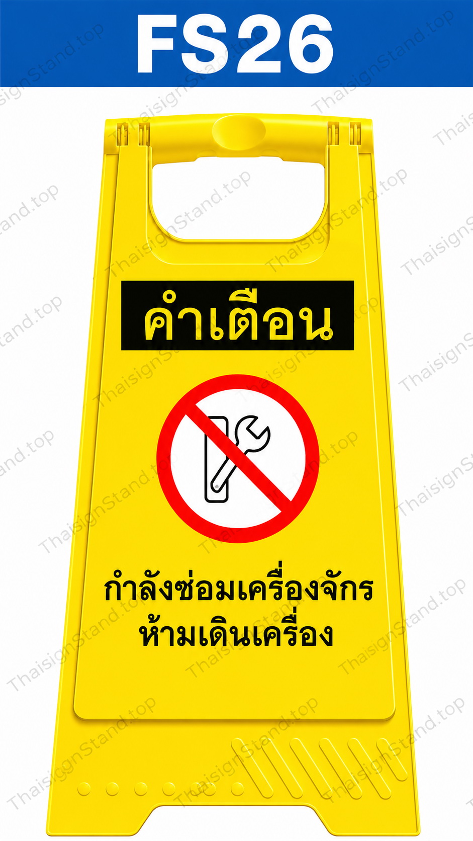 ป้ายตั้งพื้น สั่งทำตามแบบ