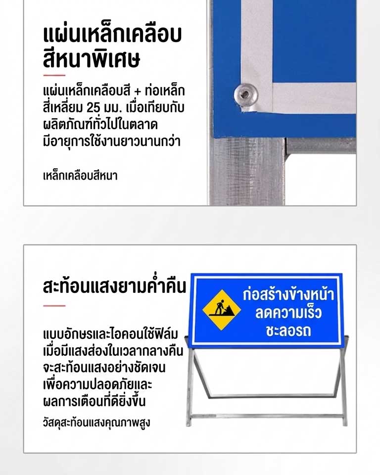 ป้ายตั้งพื้นโครงเหล็กดีไซน์กะทัดรัด พร้อมข้อความ 'ห้ามจอด' พื้นสะท้อนแสง